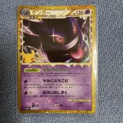 あ*ん様 ポケモンカード ゲンガー 150/103のサムネイル