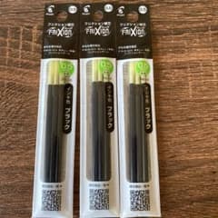 PILOT フリクション替芯 0.5mm 極細 ブラック 3本入り 3個セット