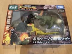 アニアキングダム ボルケーノ 恐竜3体セット メタルレッドバージョン