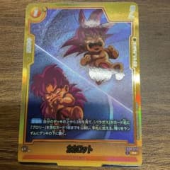 FB08-076 カカロット ビジュアルパラレル - メルカリ