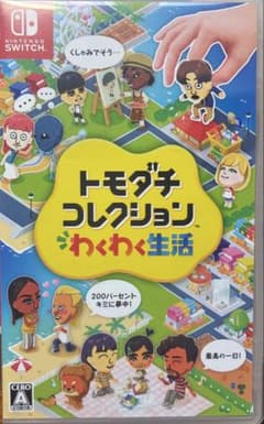 トモダチコレクション 新生活 Nintendo Switch ソフトのサムネイル