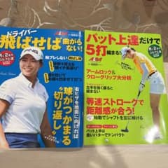 飛ばせば曲がらない!  パット上達だけで５打縮まる！のサムネイル
