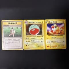ポケモンカード 旧裏3枚セット マルマイン わるいモココ リサイクル