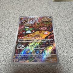 アラブルタケ AR SV4K 古代の咆哮 077/066のサムネイル