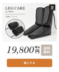 APORITO レッグケア　マッサージ　足マッサージ機のサムネイル