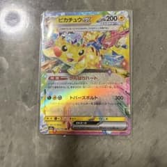 ピカチュウex RR MEGA ハイクラスパック MEGAドリームex 044…のサムネイル