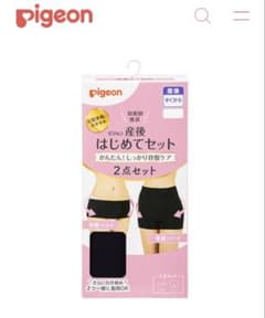 Pigeon 産後 はじめてセット 骨盤ベルト 骨盤パンツのサムネイル