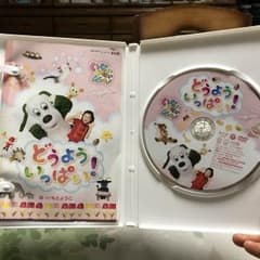 いないいないばぁ！どうよういっぱいのサムネイル