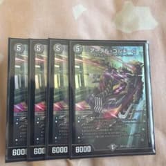 アーテルゴルギーニ 4枚 - メルカリ