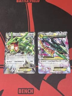 MレックウザEX レックウザEX キズ特価 - メルカリ