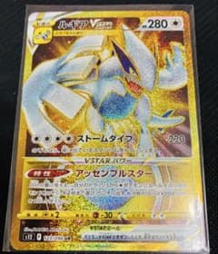 ポケモンカード ルギアVSTAR UR S12 パラダイムトリガー - メルカリ