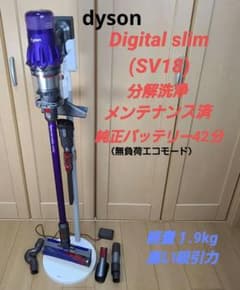ダイソンDigital Slime(SV18)スタンド付分解洗浄メンテナンス済 ダイソンDigital Slime(SV18)スタンド付分解洗浄メンテナンス済 - メルカリ