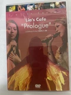 Lia 1stコンサート DVD Lia's Cafe "Prologue"のサムネイル