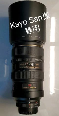 美品NikonNIKKOR 80-400mm f/4.5-5.6 D EDVRのサムネイル