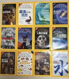 ナショナルジオグラフィック 2010年号 12冊セットのサムネイル