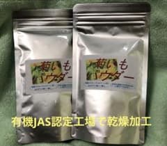 菊芋パウダー(宮崎県産)　100g×2袋のサムネイル