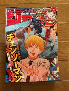 あ*こ様 週刊少年ジャンプ 2020年42号 - メルカリ
