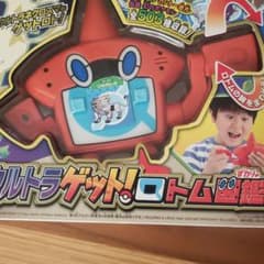ウルトラゲット ロトム図鑑　ブルーライトカットのサムネイル
