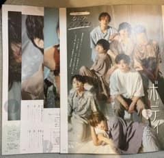 『Seventeen 2021年 9月号』切り抜き なにわ男子のサムネイル