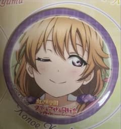 校外学習　缶バッジ　桜坂しずく　近江彼方　レア 校外学習 缶バッジ 桜坂しずく 近江彼方 レア ラブライブ！虹ヶ咲学園