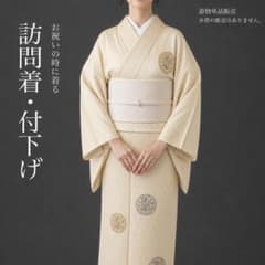訪問着 正絹 G776】着物 訪問着・付下 袷 正絹 薄肌色 対象身長～153cm 単品販売