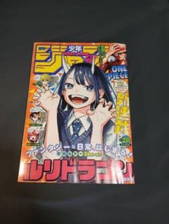 週刊少年ジャンプ 2022年28号 ルリドラゴン新連載 巻頭カラー - メルカリ