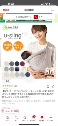 ベビースリング　u-sling 抱っこひも グレー 6WAY使用可能のサムネイル