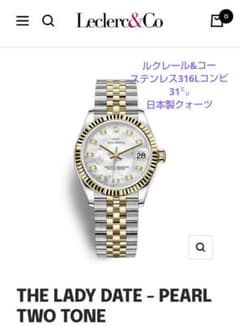 新品未使用♡ルクレール&コー　レディース腕時計31mmシェル文字盤コンビ箱付 新品未使用♡ルクレール&コー レディース腕時計31mmシェル文字盤コンビ