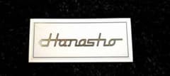Hanasho 限定ステッカーのサムネイル