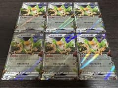 イキリンコex RR 6枚セットのサムネイル