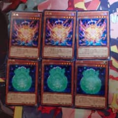 遊戯王　荒魂　和魂　各3枚セットのサムネイル