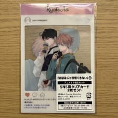 幼馴染じゃ我慢できない　クリアカードのサムネイル