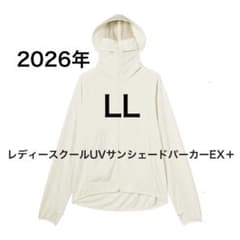 2026モデルワークマン サンシェードパーカーEX ＋LLサイズ　アイボリーのサムネイル