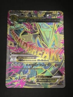 MレックウザEX SR XY6 エメラルドブレイク 086/078 - メルカリ