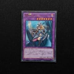 遊戯王 竜騎士ブラックマジシャンガール ウルトラのサムネイル