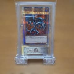 遊戯王 レッドアイズブラックメタルドラゴン ARS10 - メルカリ