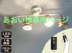 あおい様専用ページのサムネイル