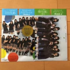 日向坂46 欅坂46 クリアファイルのサムネイル