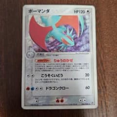 ポケモンカード ボーマンダ HP120 - メルカリ