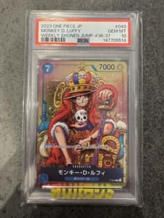 PSA10】ワンピースカード ジャンプ 付録 プロモ ルフィ P-043 - メルカリ