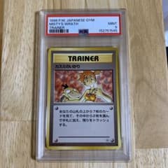 PSA9 ポケモンカード カスミのいかり ジム拡張 - メルカリ