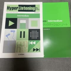HyperListening 4th Edition 中級のサムネイル