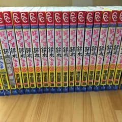好きです鈴木くん全巻（1〜18巻）プラス公式ガイドブック二巻セットのサムネイル