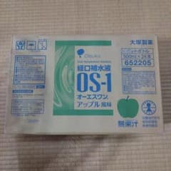 経口補水液OS-1　アップル風味のサムネイル
