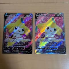 ポケモンカード ポケカ ジラーチV SRタイムゲイザー 071/067 2枚