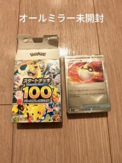 み*ち様 ポケモンカード　スタートデッキ100 ミラーカード　未開封品 112g ポケモンカード スタートデッキ100 ミラー品未開封 112g程度 - メルカリ