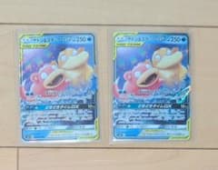 め*影様 ヤドン&コダックGX RR SM11 ミラクルツイン 011/094 め*影様 ヤドン&コダックGX RR SM11 ミラクルツイン 011/094 - メルカリ
