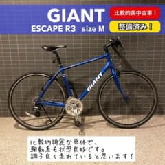 美中古車！直渡】GIANT ESCAPE R3 エスケープ クロスバイク 東京