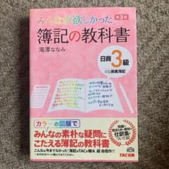 問題集と教科書 ごはん様専用のサムネイル