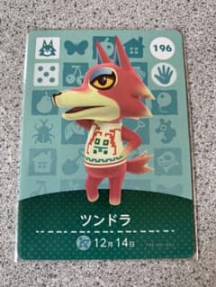 とびだせどうぶつの森  amiiboカード  ツンドラのサムネイル